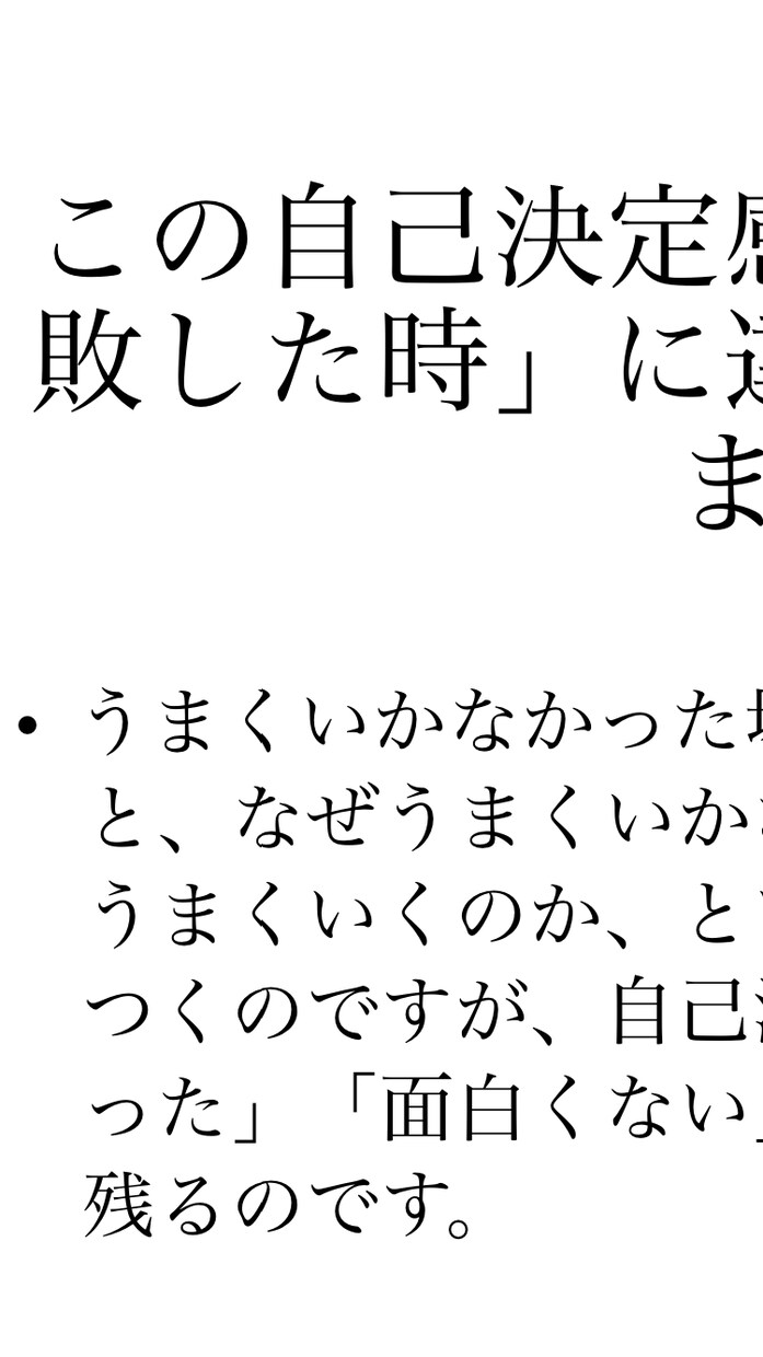 部下へのマネジメント研修資料あります 自己決定感を促し、部下の成長に繋げませんか？ イメージ2