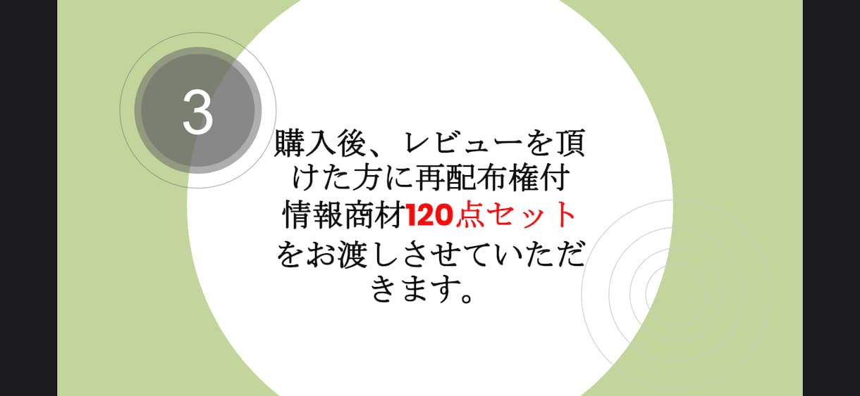 会社に勤めながら半自動化で副収入を得る方法教えます 初期費用は0！あとはやるか、やらないかです！ イメージ4
