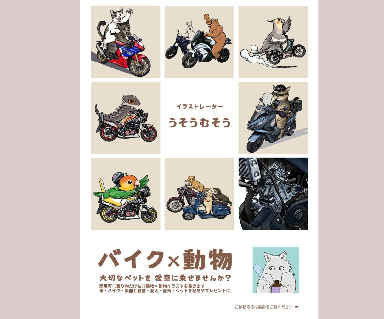 手書きイラストでシンプルなデザインのチラシ作ります すっきり見やすいフライヤーを作成します。 イメージ7