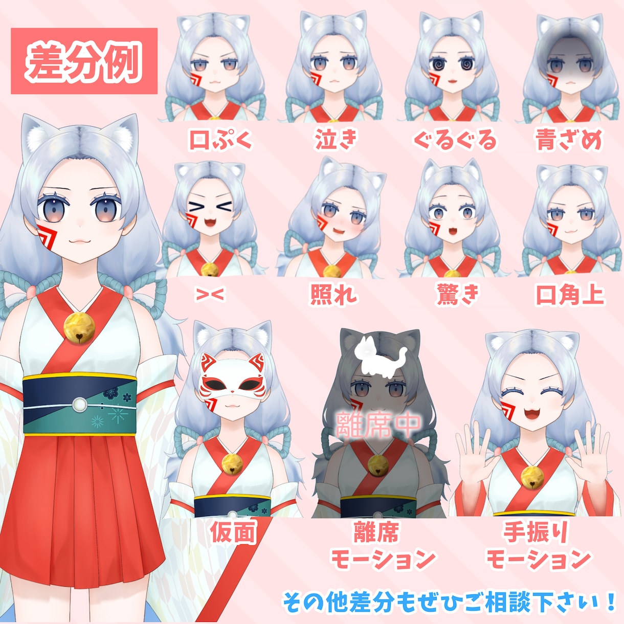 月1限定! VTuberイラスト・モデリングします 初めての方歓迎！滑らかに動きます！ イメージ2