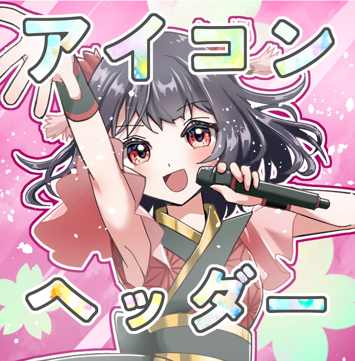 SNSアイコン・ヘッダーイラスト作成します お見積りだけでもお気軽にどうぞ！ イメージ1