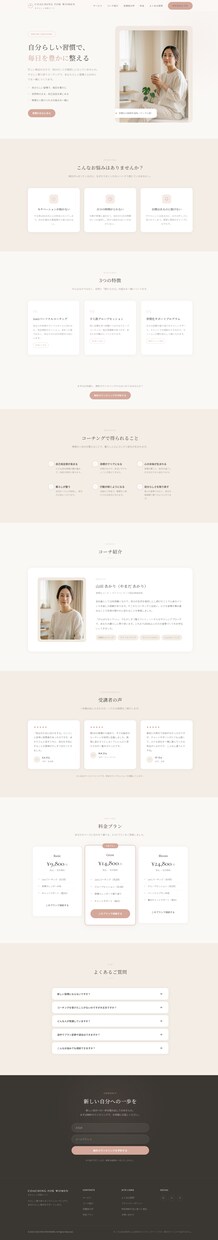 個人事業主向けに伝わるLPを制作します 見やすく整理された1ページを丁寧に制作 イメージ3