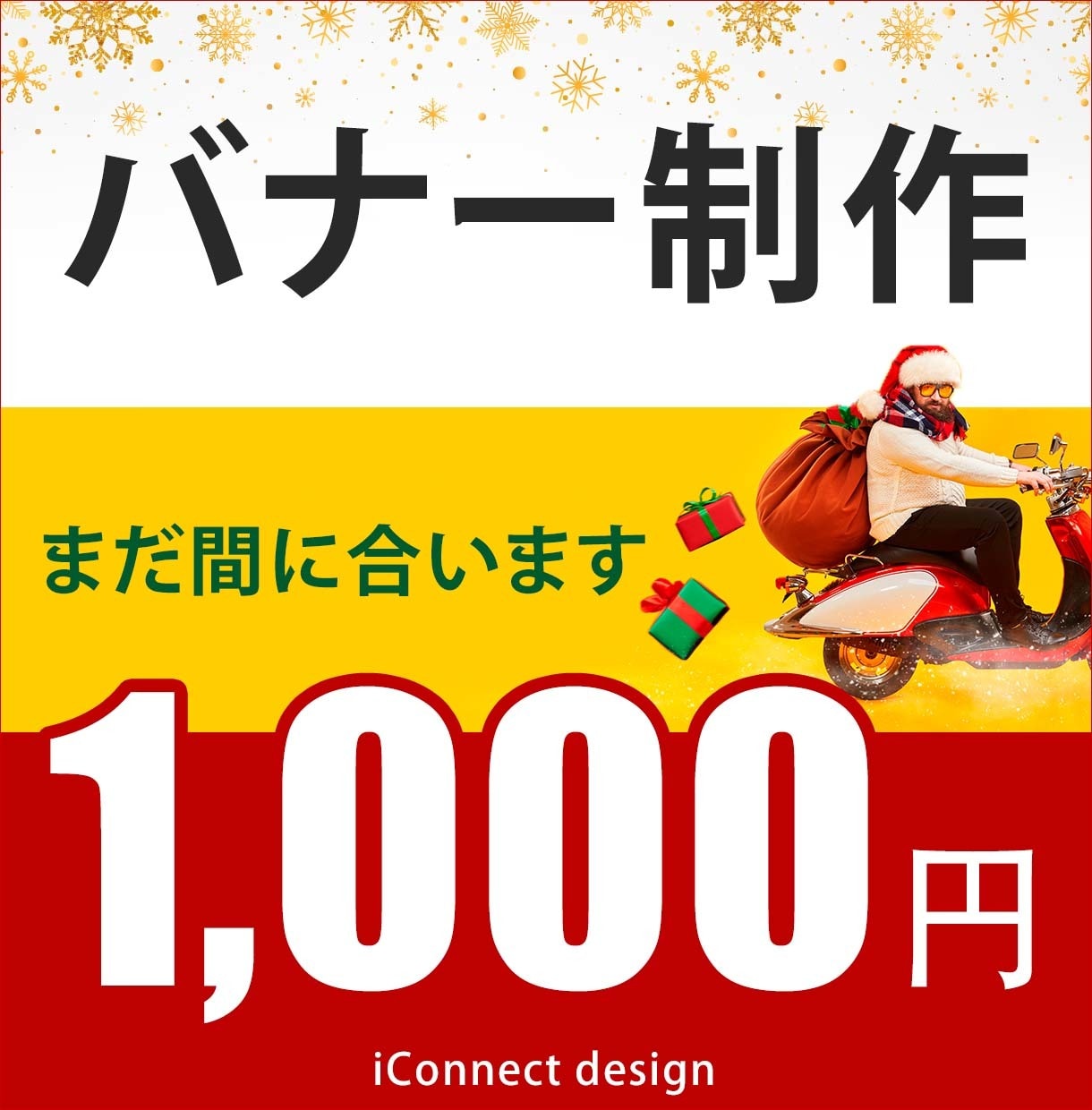 一枚1000円　安心価格でバナー制作します 英語圏、国内外国人向けバナー広告制作のお手伝をします！ イメージ2