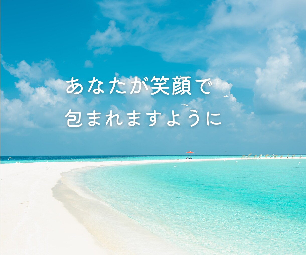 頑張ってる あなたのこと 優しく 褒めちゃいます 自己肯定感アップ 人間関係 仕事 失敗 夫婦関係 恋愛 イメージ6