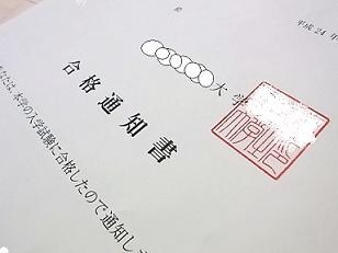 大学受験が初めての親御さんへサポートします 塾や学校では得られない実践的生情報も満載！PDFを受取るだけ イメージ1