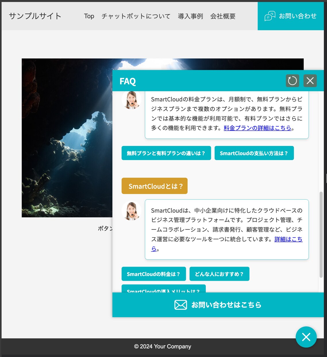 お問い合わせとQ&Aのチャットボットを制作します あなたのサイトに設置でき効率的な集客/顧客対応を実現します！ イメージ1