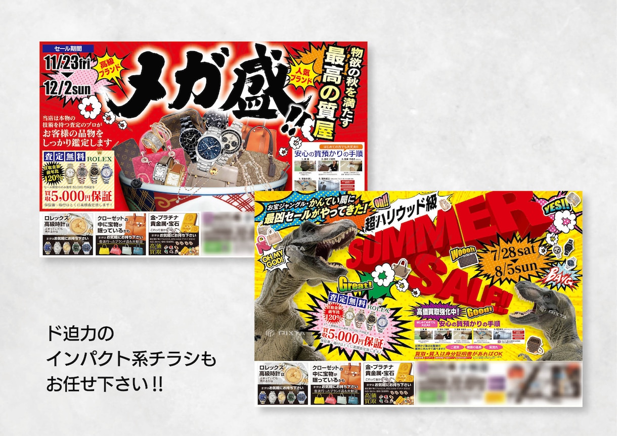 ワンランク上のチラシデザインをご提案します ご要望に合わせて最適なデザイナーをセレクト！ イメージ4