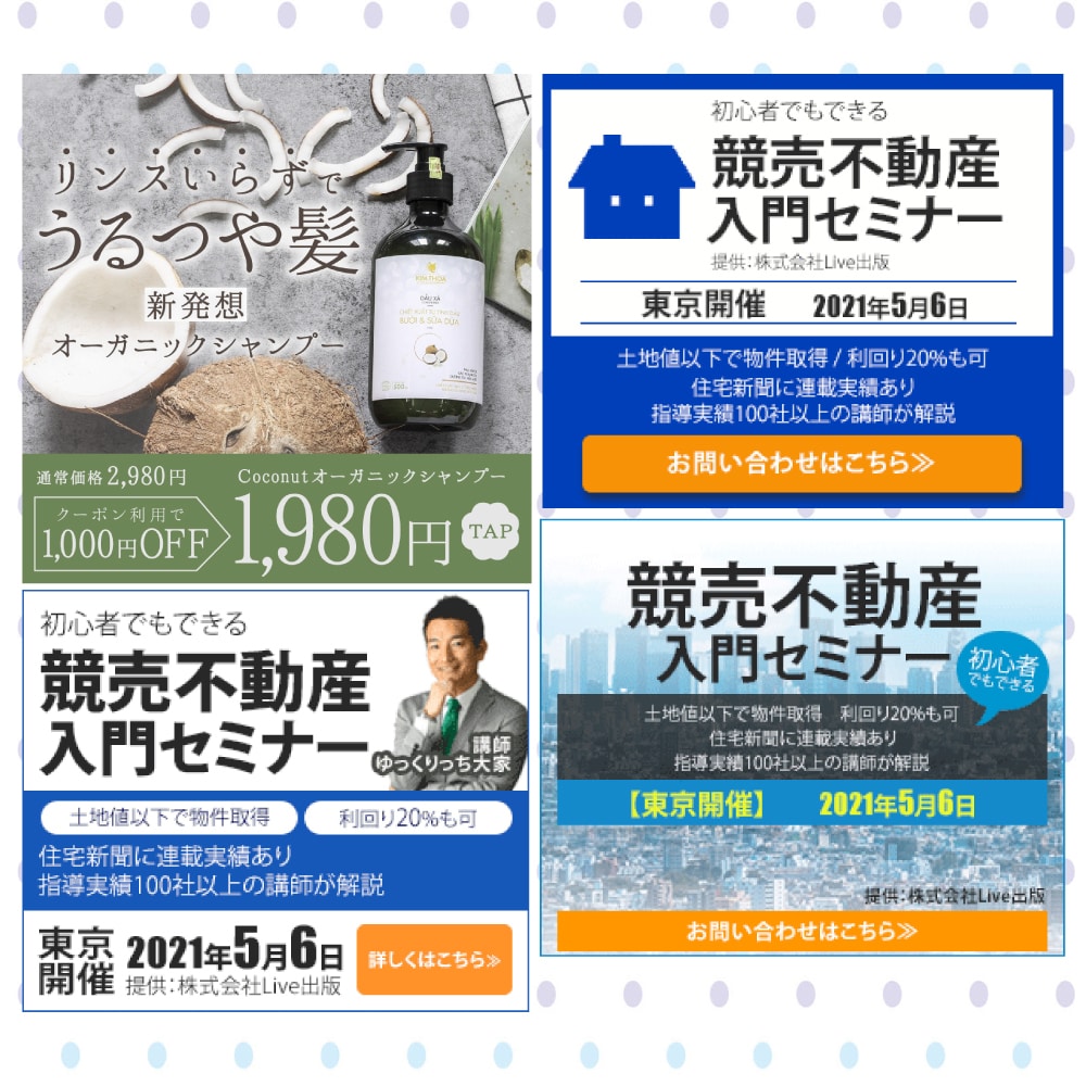 良心価格【修正無制限！】バナー作成します 伝わるデザインをお届けします！ イメージ8
