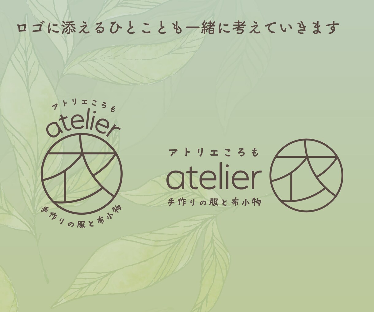 5組限定20%オフ｜一緒に整理してロゴを作ります ヒアリングでは選択式シートを使うから伝えるのが苦手でも大丈夫 イメージ7