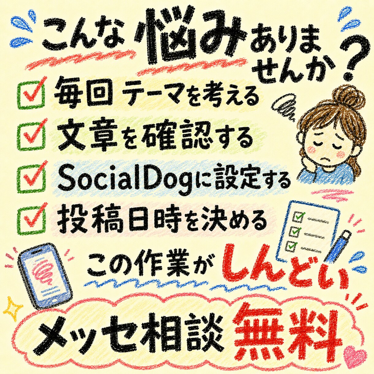 SNSをAIで記事自動作成→投稿を教えます 疲れると止まるSNS投稿をAIとシステムで続けやすくします イメージ7