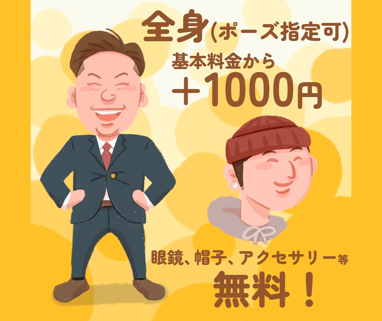 暖かく親しみやすい似顔絵制作します SNSアイコン、プレゼント、名刺等に最適！ イメージ5