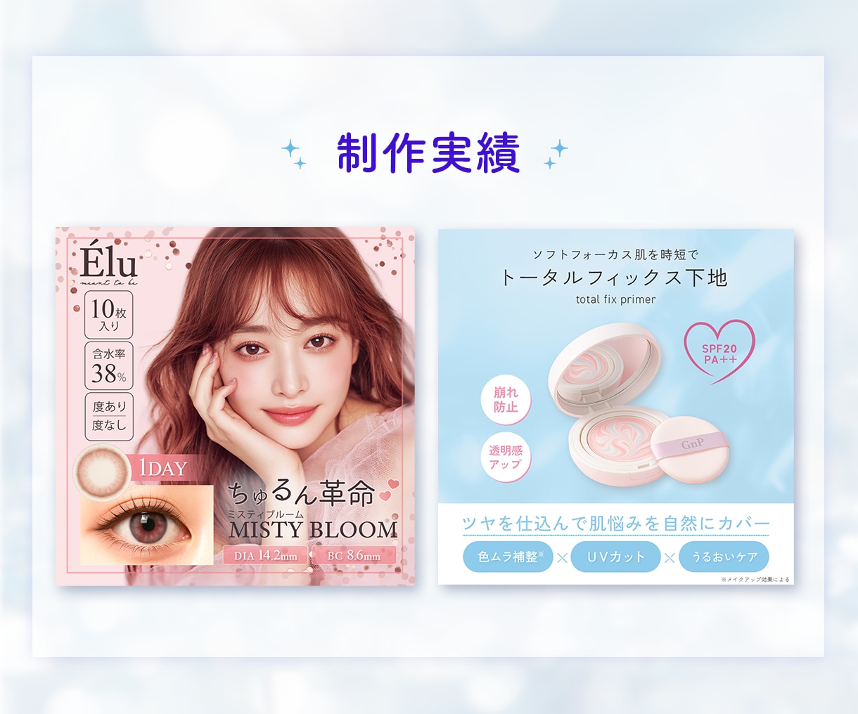 美容・女性向けのバナーやWEB画像を制作します うまくいかなかったAI生成バナーの再調整もお任せください！ イメージ8