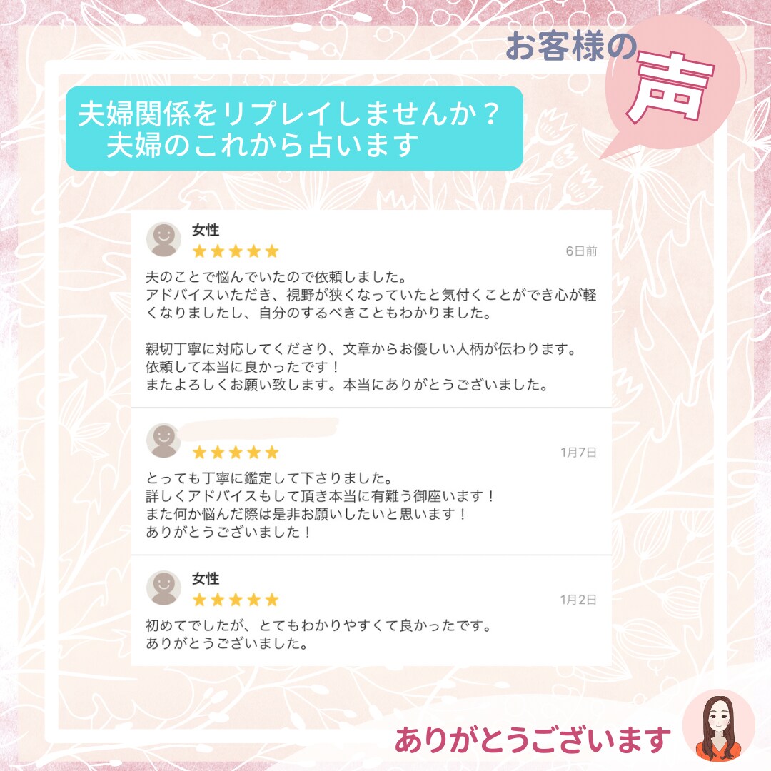 夫婦関係リプレイしませんか？夫婦のこれから占います 筋書きは変えられる。幸せになるチョイスをあなたに。 イメージ3