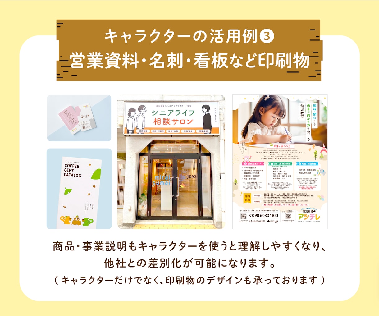 ゆるキャラ・オリジナルキャラクターつくります 親しみやすく可愛いキャラクターで企業さまへのイメージUP♪ イメージ6