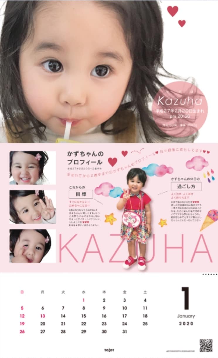 お子様がモデルのチラシなど作ります オリジナルカレンダーをただの写真ではなくチラシ風に！ イメージ2