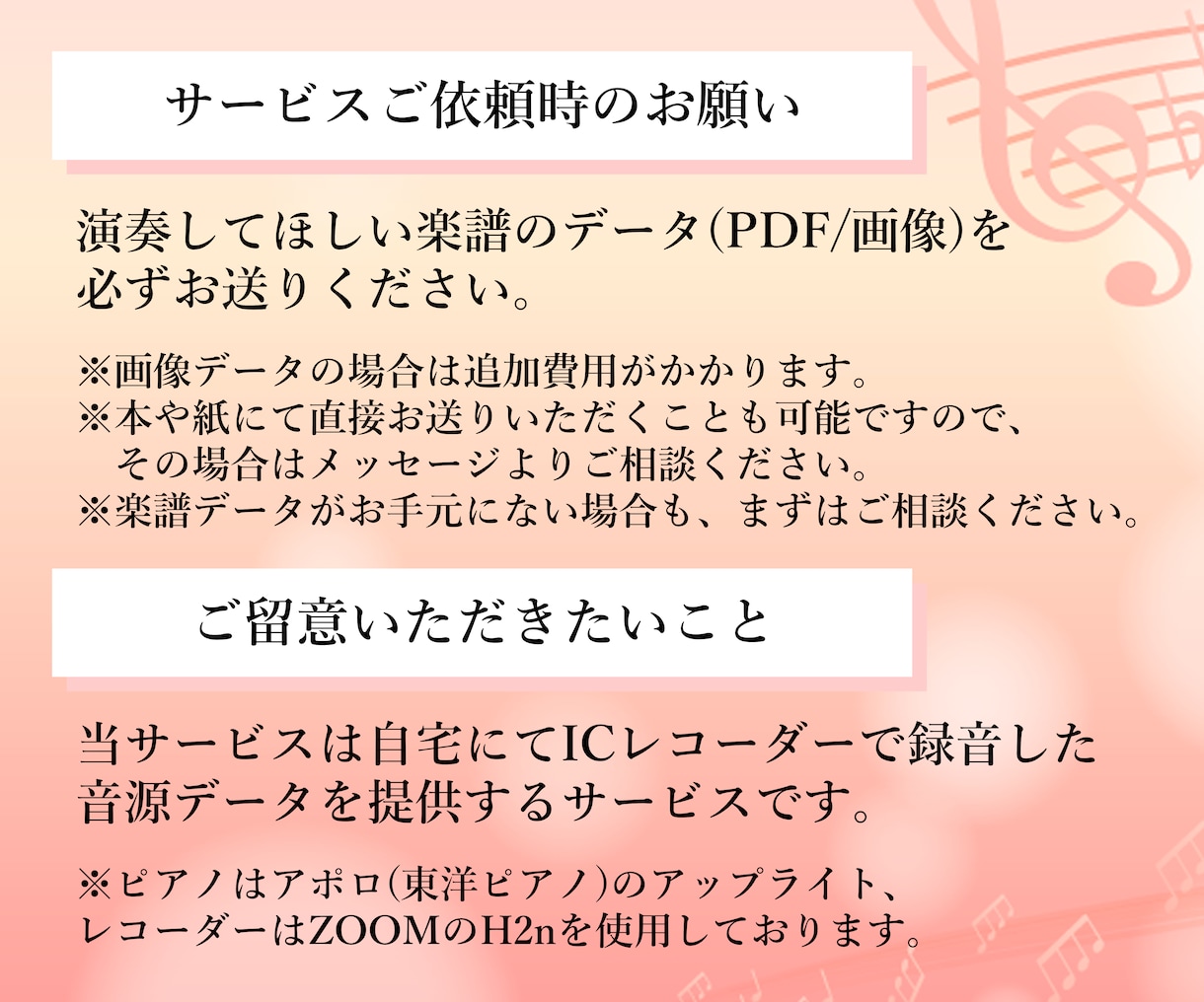 ピアノ伴奏音源・演奏音源・俯瞰動画をご提供します 楽器演奏、歌のお供に♪練習・音取り・お手本・お楽しみ用に♪ イメージ8
