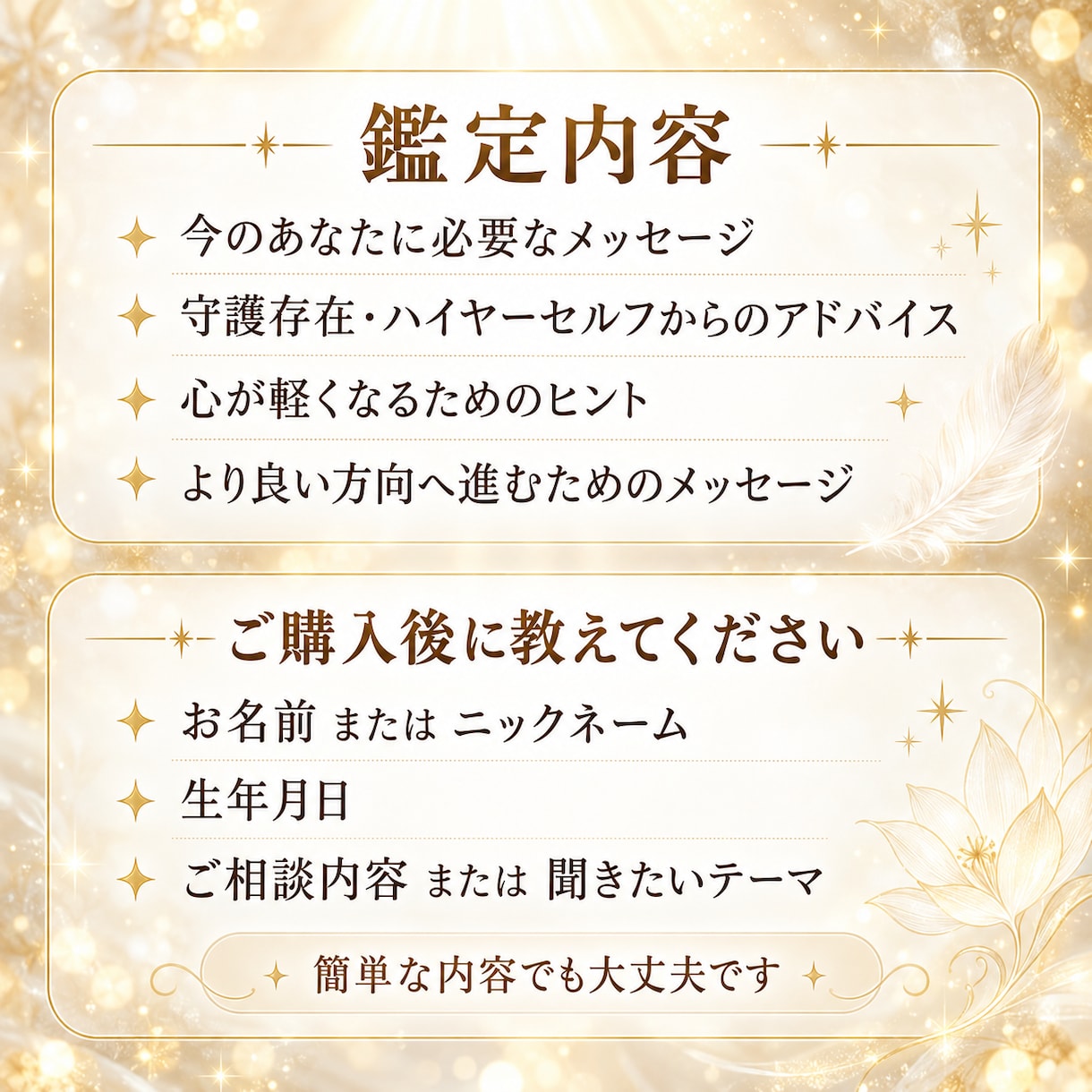 今のあなたに必要な魂からのメッセージをお届けします 心が疲れた時に魂からのスピリチュアルメッセージをお届けします イメージ3