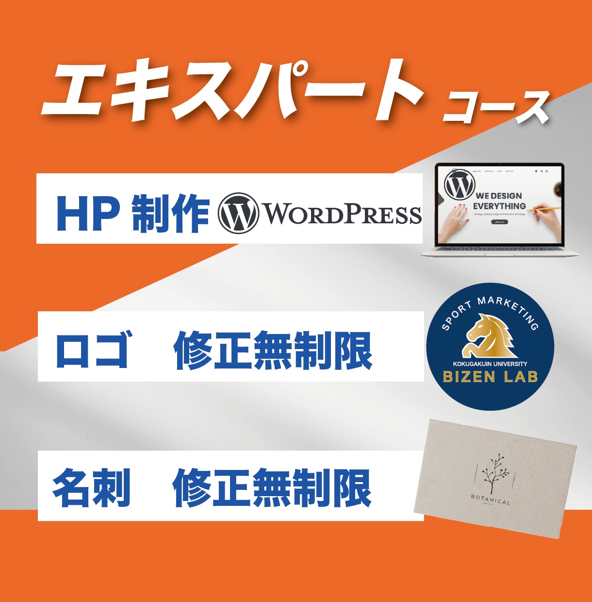 開業向けロゴ・HP・名刺セット制作します 開業ロゴ・HP・名刺セット制作します【店舗・個人事業主向け】 イメージ4