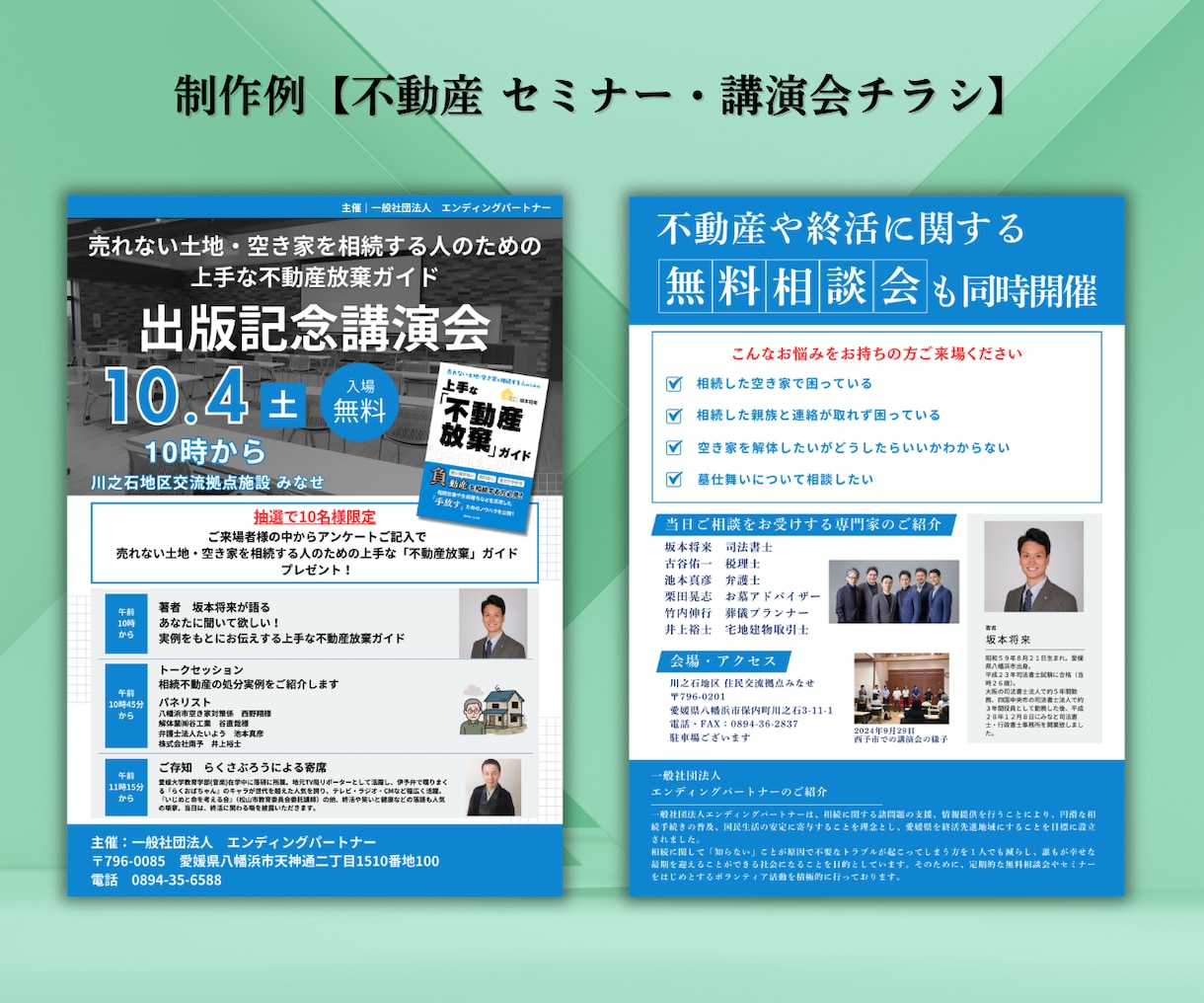 セミナー・医療・不動産特化！高品質デザイン作ります プロが制作「チラシ・SNS画像・ポスター・DM」何でもOK！ イメージ7