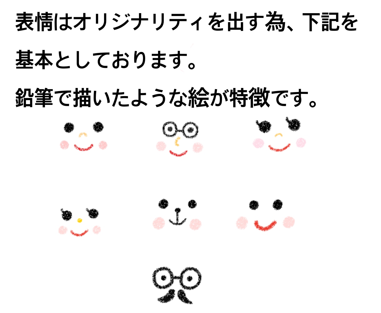 鉛筆で描いたみたい！可愛いアイコンや挿絵描きます 人物や動物、食べ物などお好きな物を可愛いイラストにします。 イメージ2