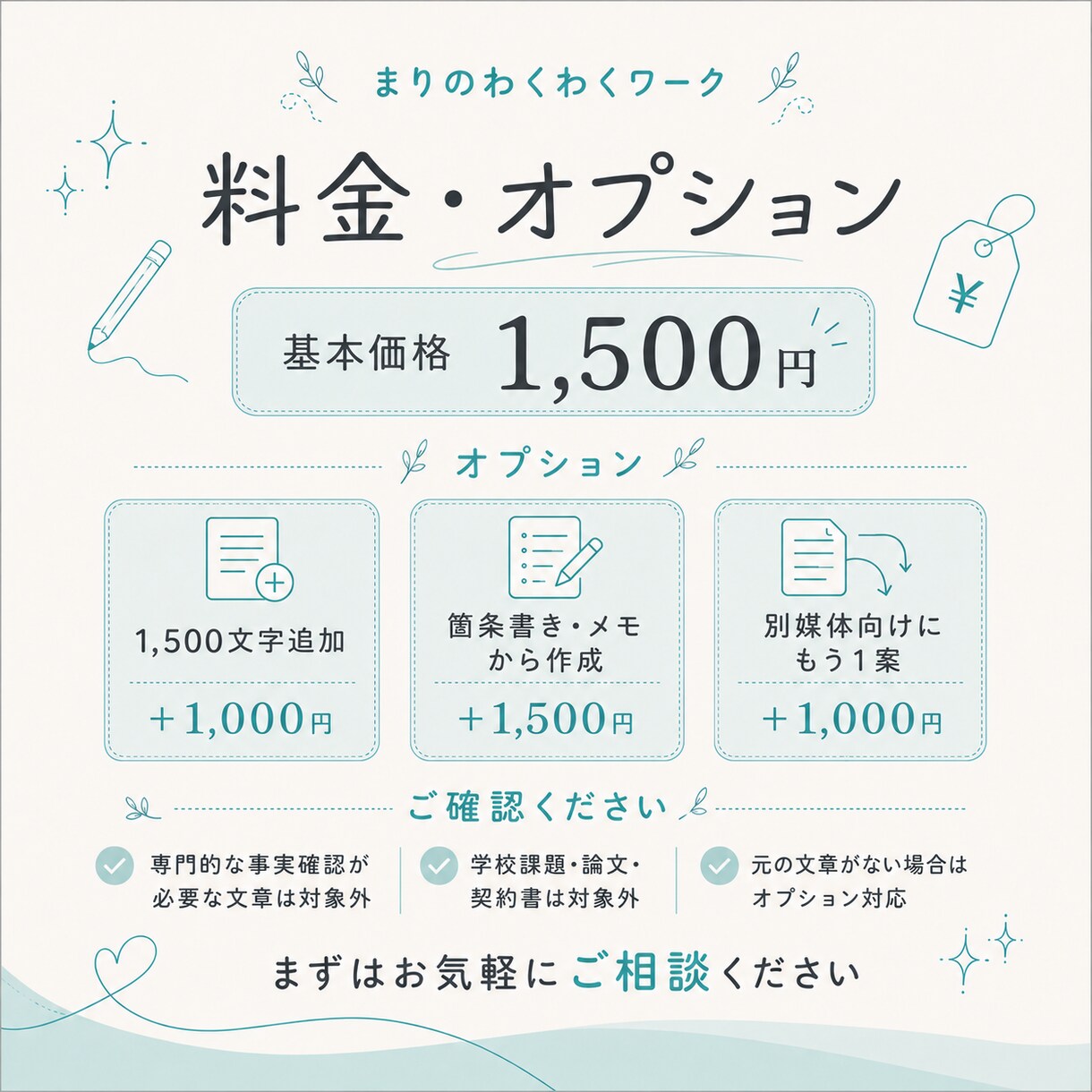 AI文章をあなたらしい言葉に整えます ChatGPT・Geminiの文章に想いと温度を戻します イメージ4