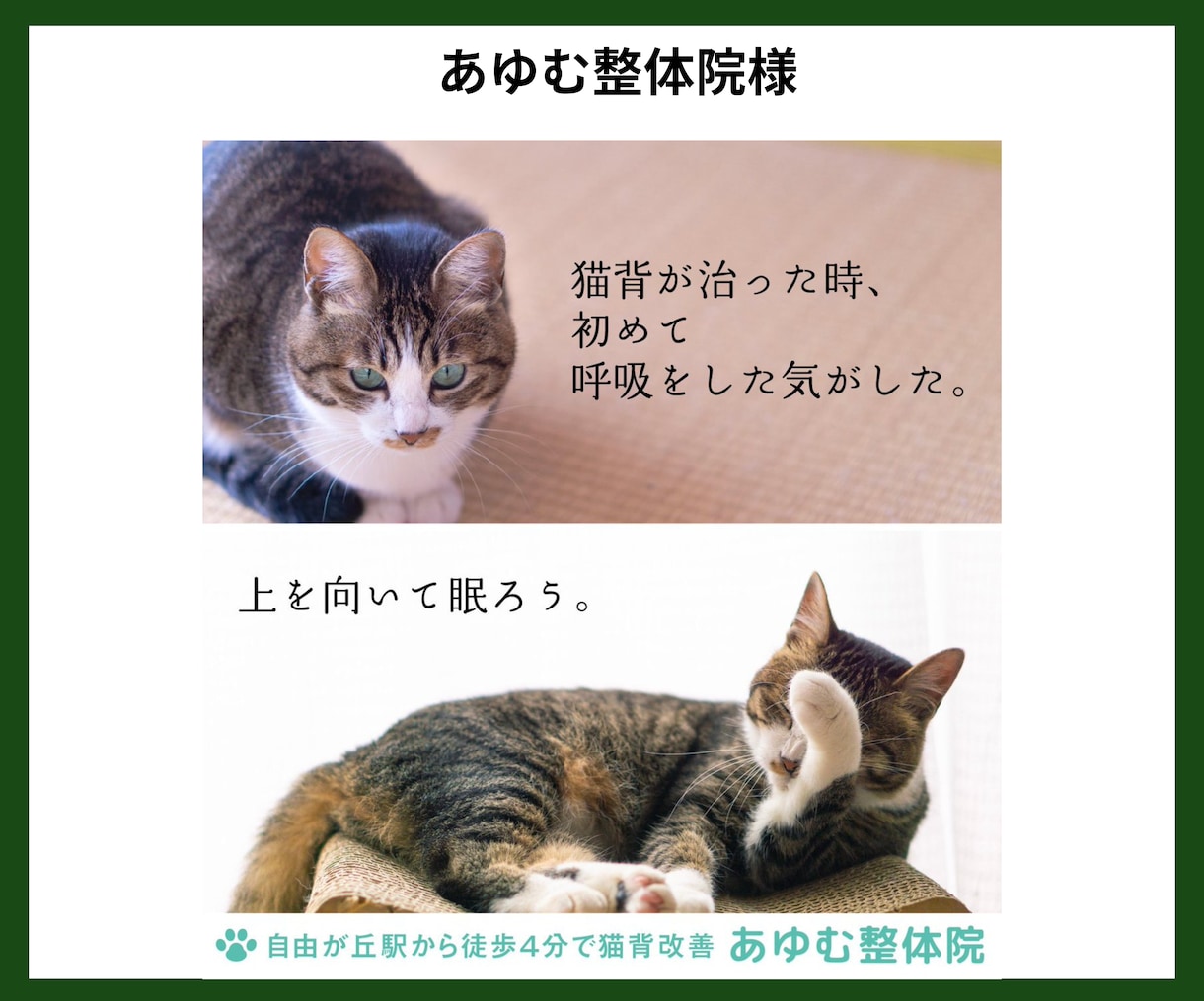 しっくり！なるほど！なキャッチコピー提案します ポスター掲出、雑誌掲載などの実績を持つコピーライターが提案 イメージ10