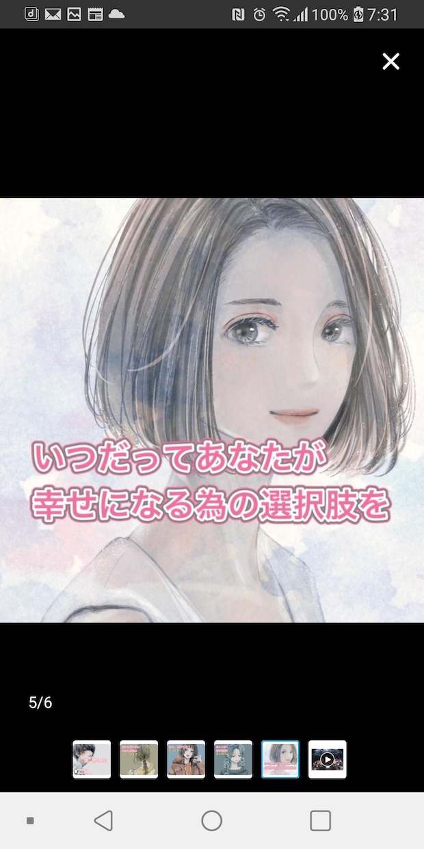 誰かに話したい悩み相談したいときはお話聞きます もっと自由に『 自分を幸せにする生き方 』を選びませんか？ イメージ1