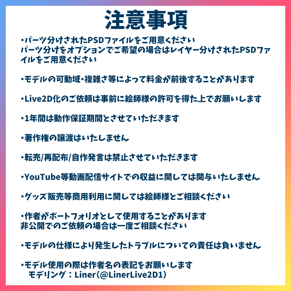 先着1名様に格安でLive2Dモデリング承ります 高可動・高品質なLive2Dモデルをお安く提供します！！ イメージ4