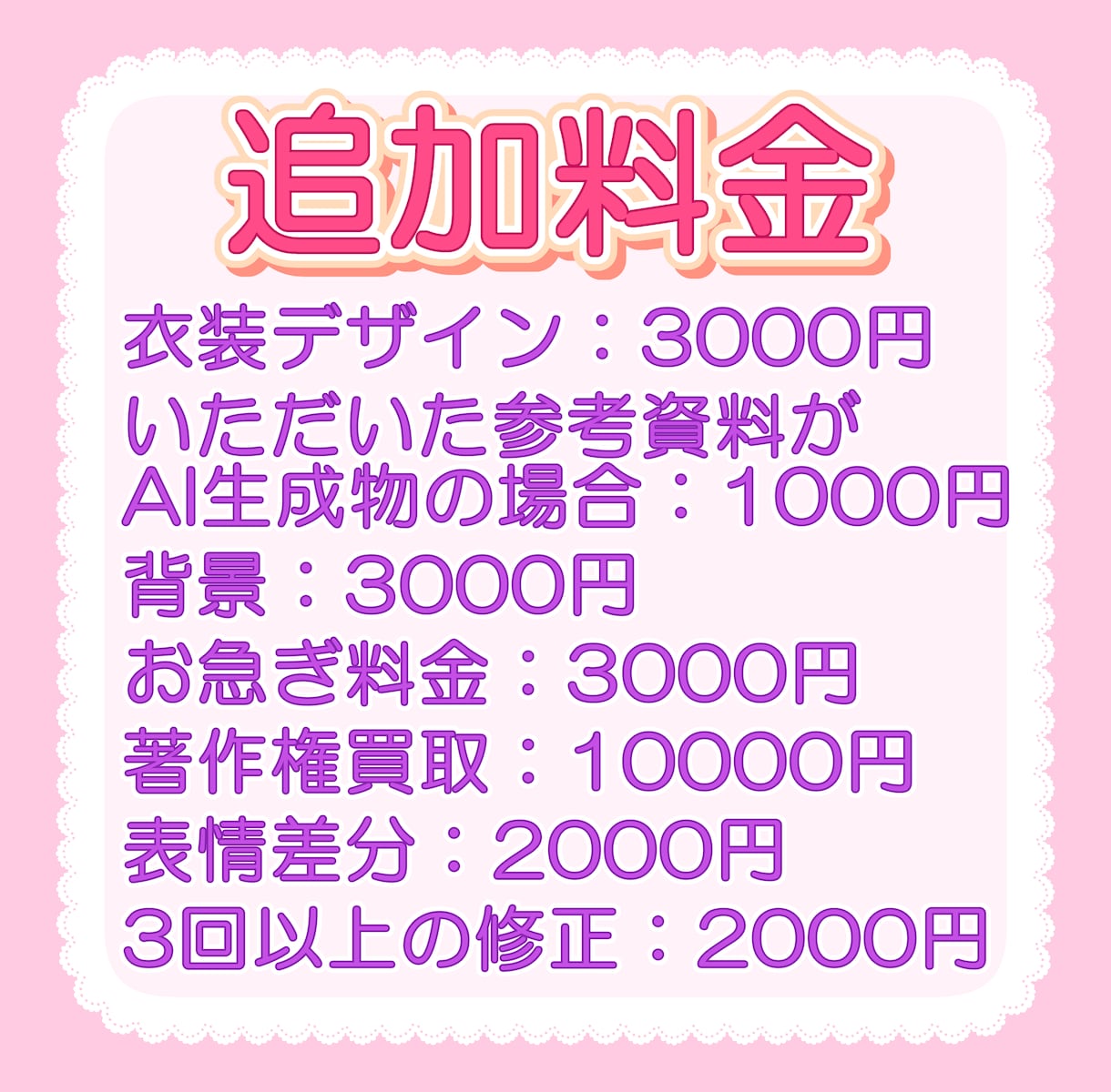 スピード納品・最短即日！可愛いイラスト描きます フリルが沢山の衣装やパステルカラーのゆめかわイラストも！ イメージ3