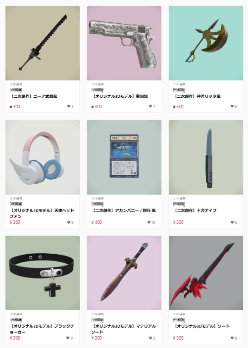 VRChat可 / 3D小道具なんでも作ります ご依頼が確定してから24時間以内に提供 イメージ3