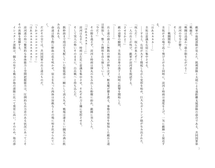 小説・シナリオ・台本制作、全て承ります あなたの願望を小説・シナリオに！　お見積もりだけでもどうぞ！ イメージ3