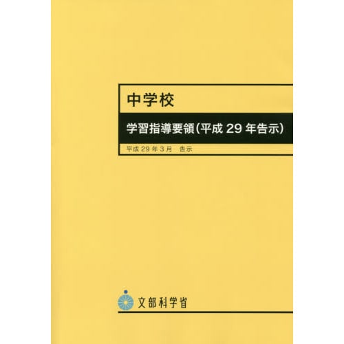 公立中学校の一般的な5段階評価の基準を教えます 【必見価値有り】成績の付け方を知ることで勉強方法が変わります イメージ1