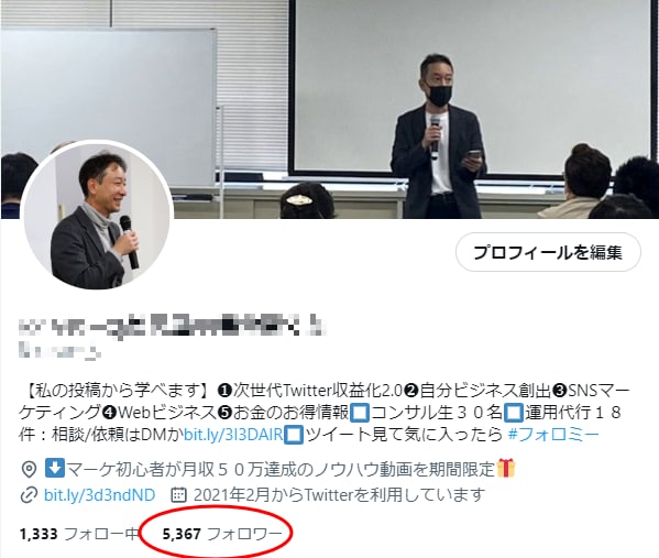 1日20分の非常識なTwitter運用法を教えます フォロワー増加し見込み客を獲得する専門コンサルタントの秘奥義 イメージ3