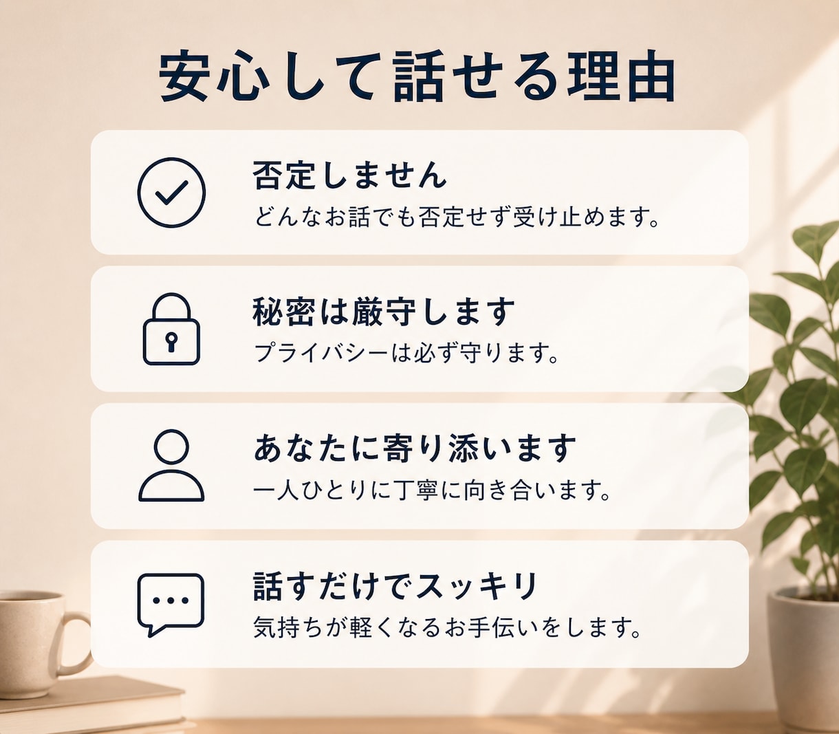 会社に行くのが怖い。モヤモヤを1分からお聞きします 元トップ営業が本音で相談受けアドバイス イメージ3
