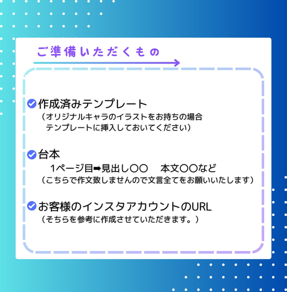 インスタフィード投稿作成代行いたします テンプレートや投稿したい台本も決まっているのに時間が無い方 イメージ5