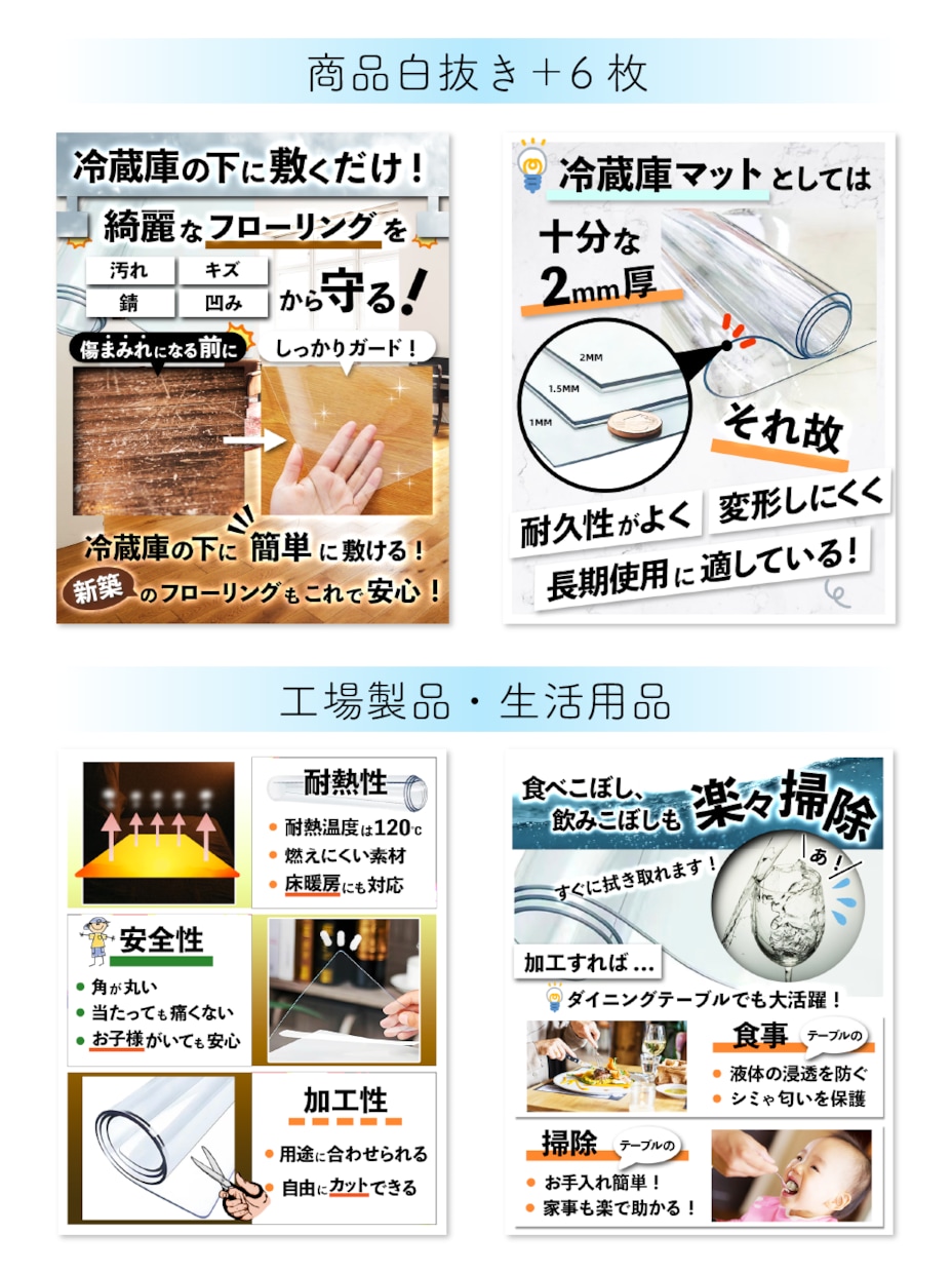 製品メーカー・卸売・小売のチラシや資料を作ります 食品加工品・工業製品・スクール・美容サロン・BtoBの資料 イメージ9