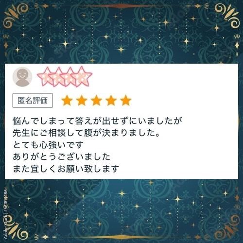 霊視の力を使い現状と未来を占います あなたの解決したい悩みを霊視により解決に導きます イメージ9