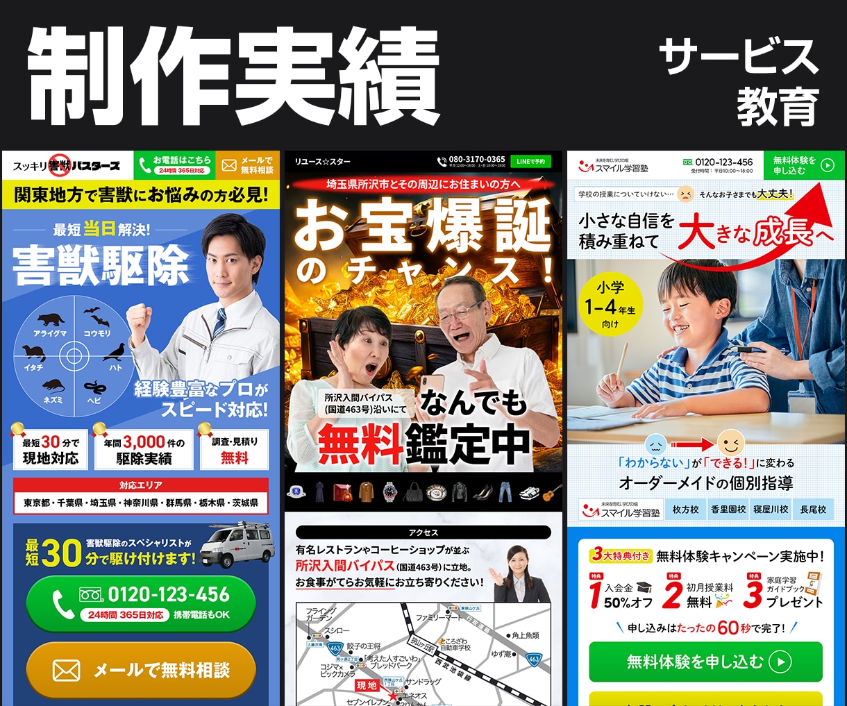 最新のリサーチ手法で売れるLPを制作します 反応を得るためには、デザインの前にリサーチが必要です イメージ10