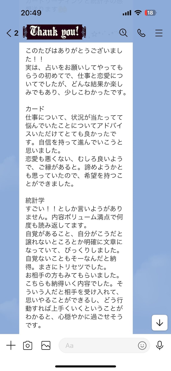 統計学で取り扱い説明書つくります 自分や気になる方のトリセツがあれば見てみませんか？ イメージ7
