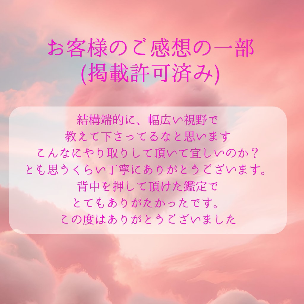 復縁・本音・未来・恋愛のお悩み丁寧に深く占います 1500文字以上でカードのお写真付きで詳細にお伝えします イメージ2