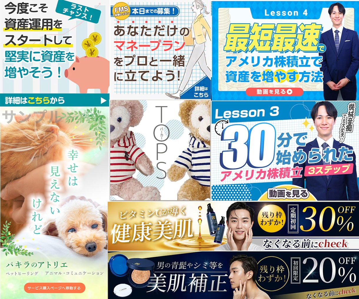 各種サイズ対応◎ バナー・SNS・広告画像作ります イメージのズレを防ぐため、修正回数無制限で丁寧に仕上げます イメージ9