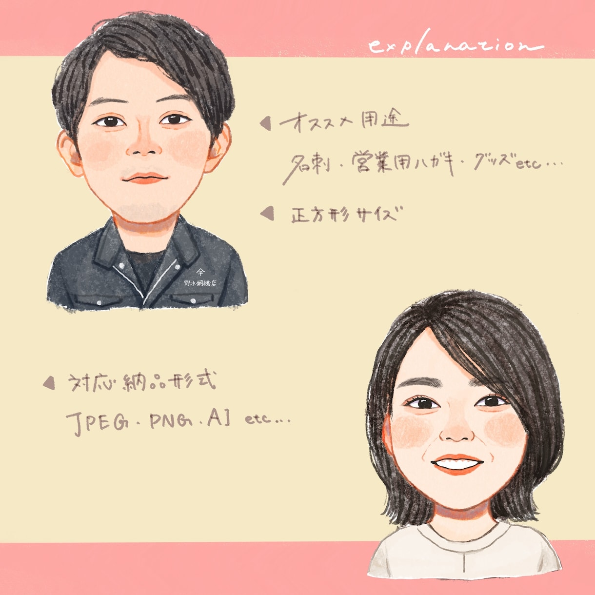 デジタルでデフォルメ似顔絵描きます SNSやLINEなどのアイコンにどうぞ イメージ3