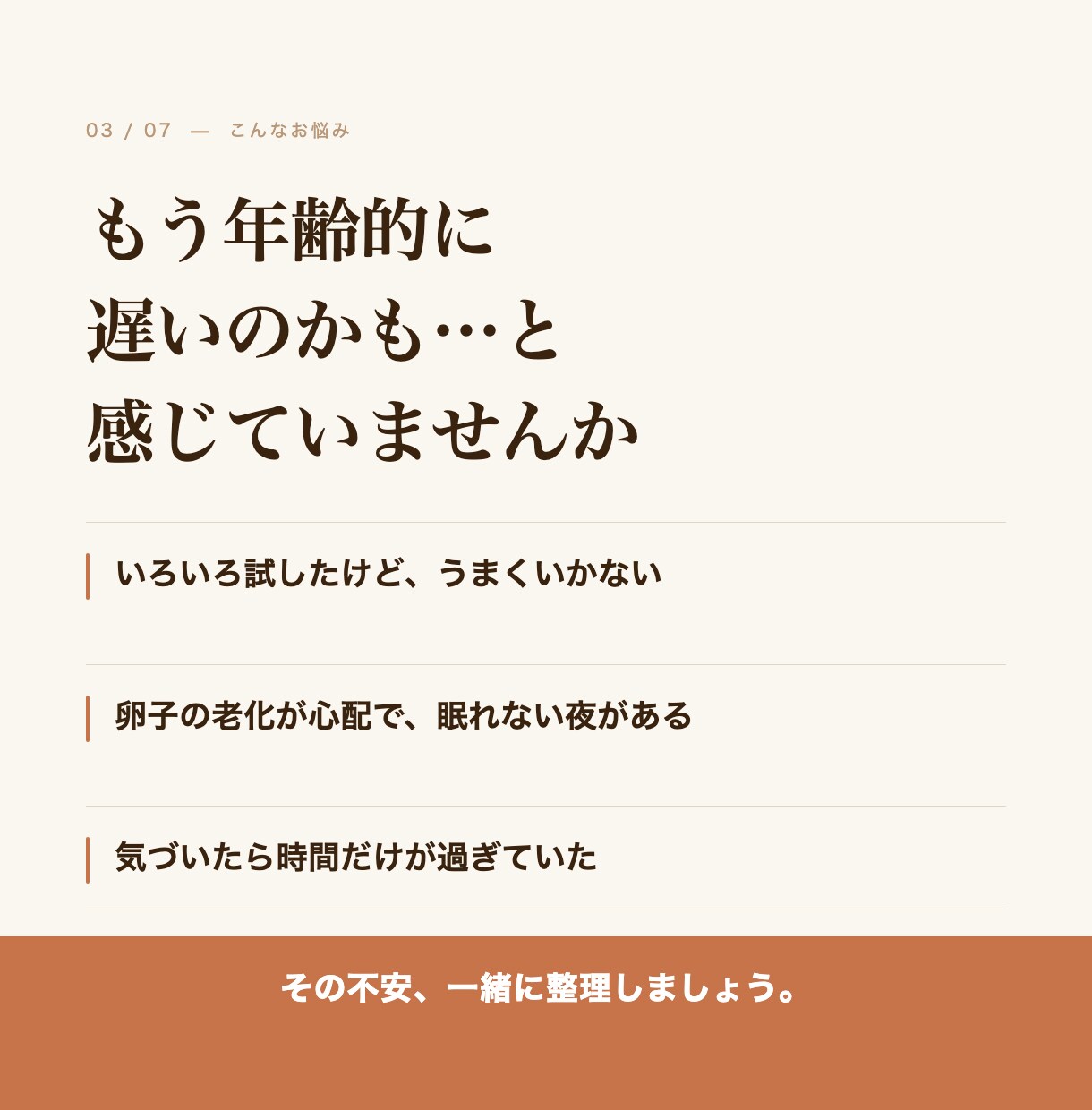 医師が教える妊活準備講座、開講します 妊娠は一発勝負じゃない。準備の結果。 イメージ2