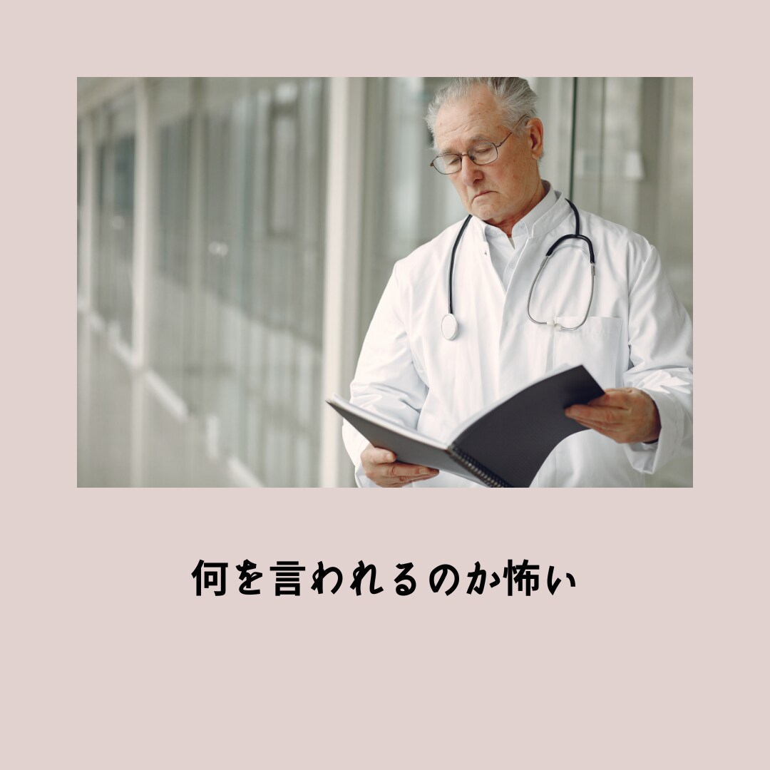 医師に病状を話すお手伝いします 精神疾患などで医師に病状を話すのが苦手な人へのサービスです イメージ3