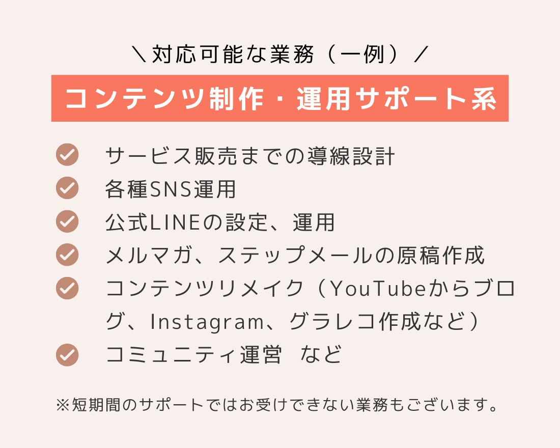 資料作成、SNS、リサーチ等、事務をサポートします オーダーメイドの安心サポートで、効率的なビジネス運営のご提案 イメージ7