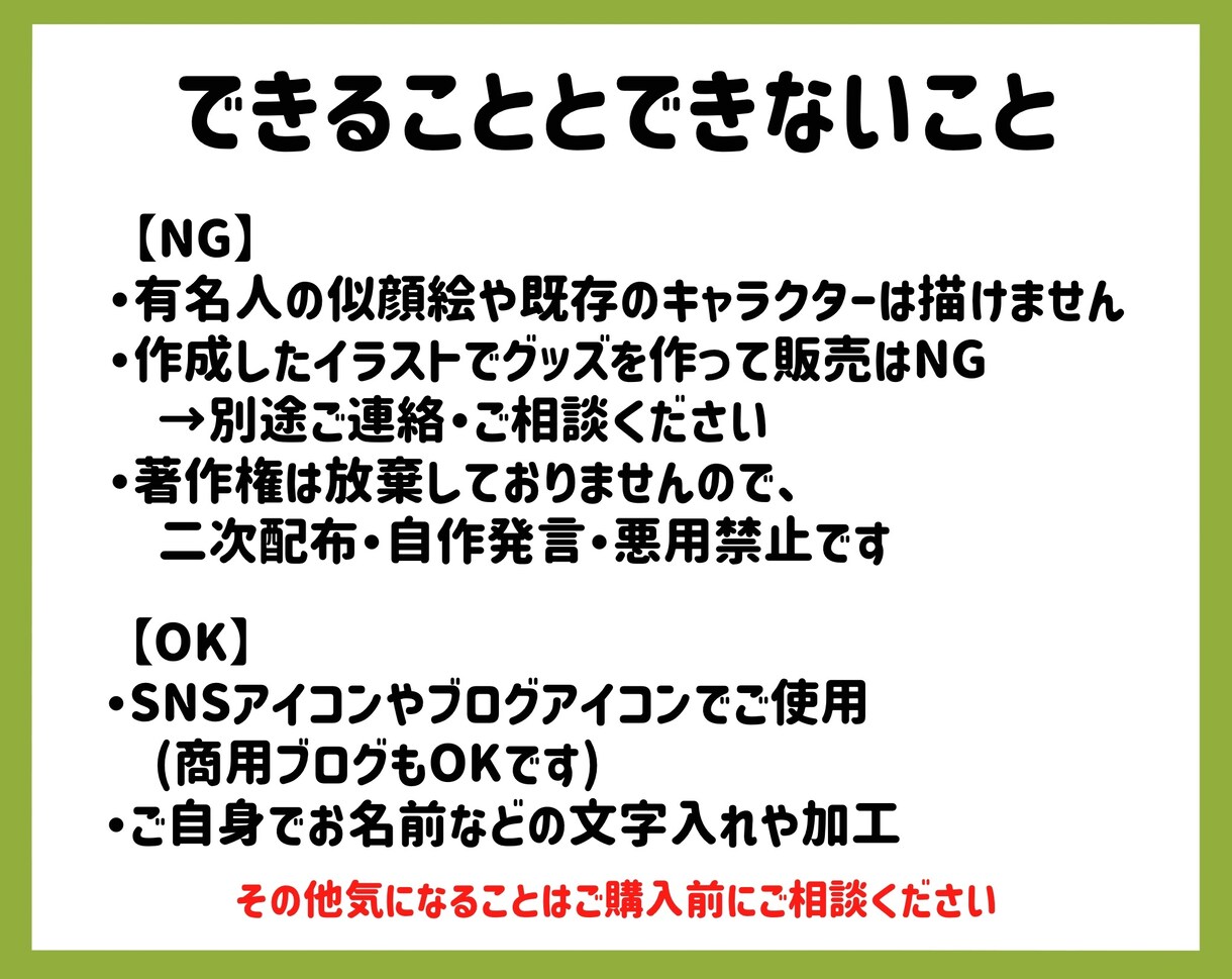 ゆるかわいいタッチのアイコン制作します 商用ブログやSNSアイコンに！《無料修正3回》 イメージ5