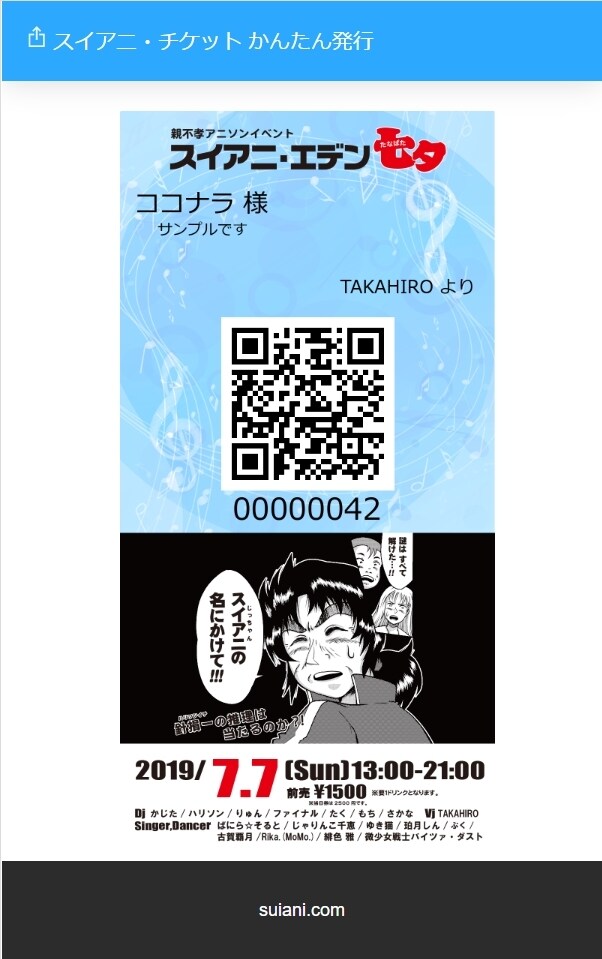 QRコード発行・認証Webアプリをご提供します イベント・個展・サークル・クラブなどの運営に便利なシステム イメージ3