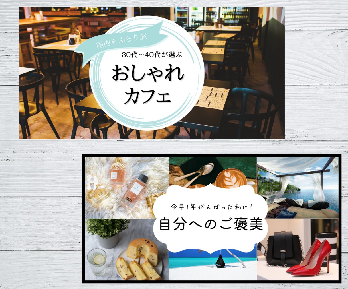 思わずクリックしたくなるバナーを作成いたします 女性ならではのおしゃれなバナーをお届けします(修正回数無制限 イメージ2