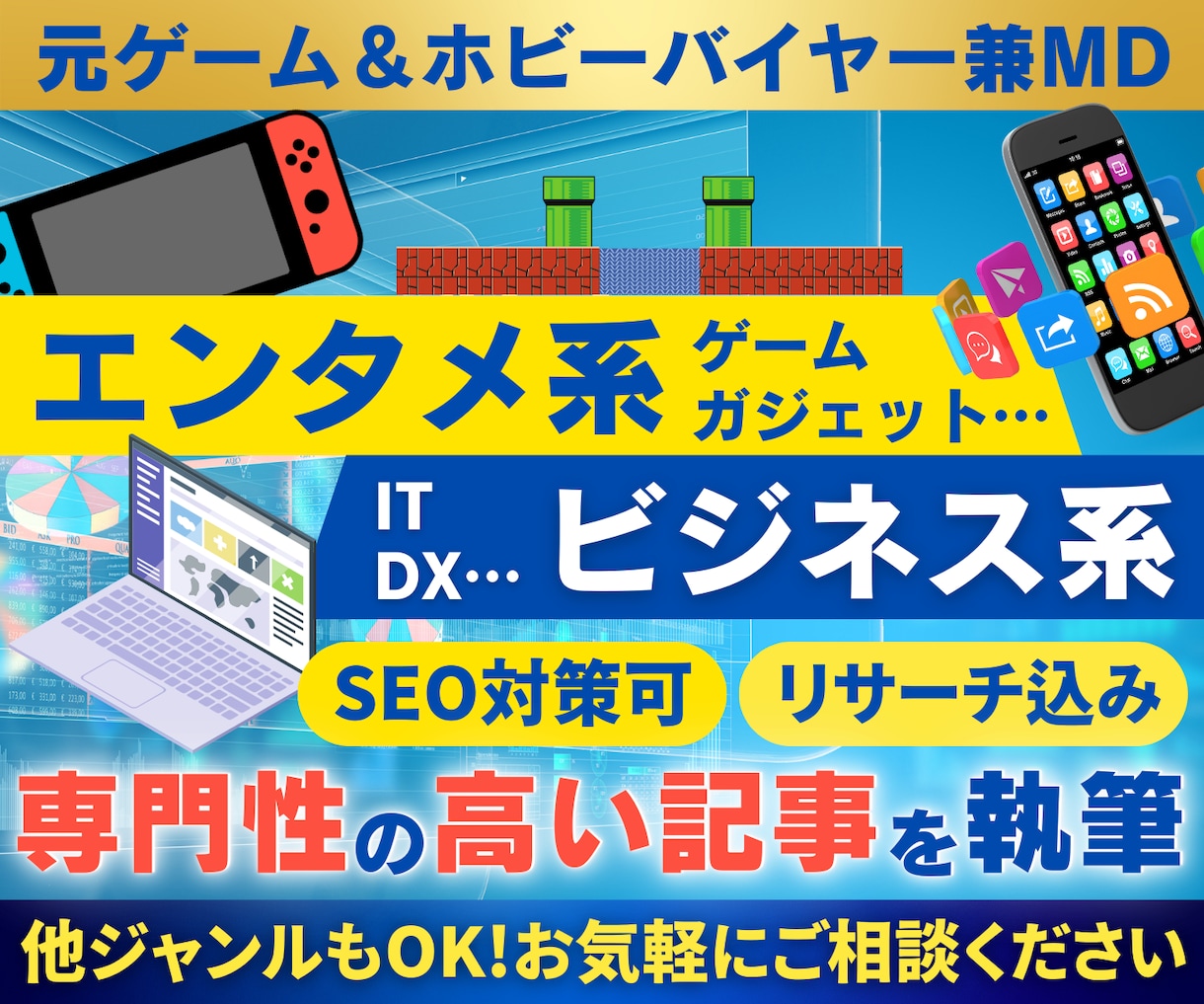 💬ココナラ｜元エンタメ系バイヤー・MDが記事を執筆します   RINT エンタメライターxマーケ  
                5.0
     …