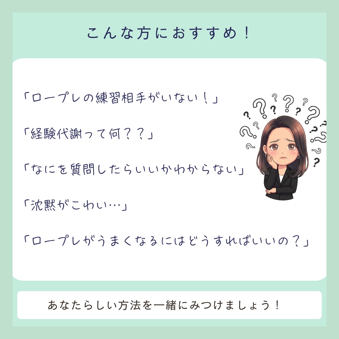 キャリコン国家資格試験実技面接対策ロープレやります JCDA対応/経験代謝の考え方/オールA評価/一発合格 イメージ2